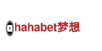 专业环保公司hahabet梦想，致力于打造绿色家园